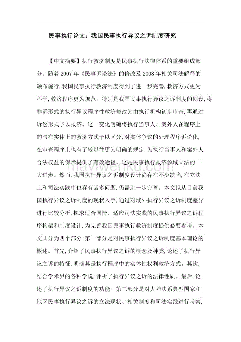 融创收购绿城股份 楼市再现强强并购【太阳成集团tyc7111cc】(图2) 太阳成集团tyc7111cc