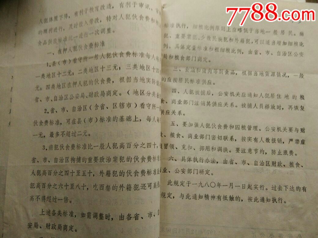 【太阳成集团tyc7111cc】清蒸龙利鱼柳的做法(图1) 太阳成集团tyc7111cc